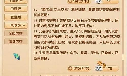 藏宝阁梦幻西游是一个备受玩家喜爱的在线交